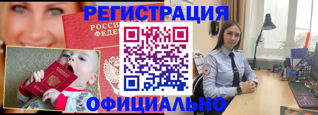 прописка регистрация в Красноуральске